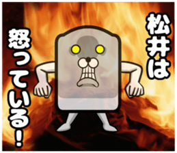 Sticker of Matsui sticker #11279856