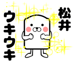 Sticker of Matsui sticker #11279857