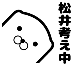 Sticker of Matsui sticker #11279858