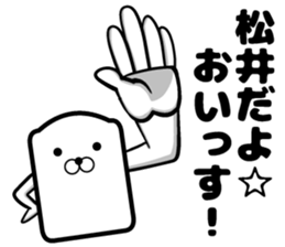 Sticker of Matsui sticker #11279859