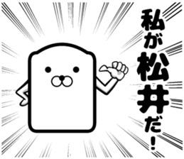 Sticker of Matsui sticker #11279860