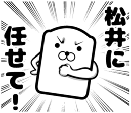 Sticker of Matsui sticker #11279862