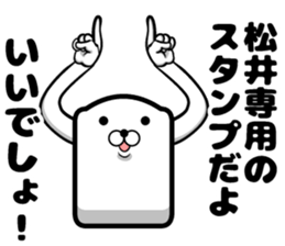 Sticker of Matsui sticker #11279863