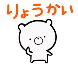 Bear pretty well sticker #11279941