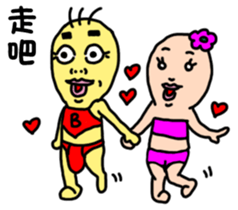 BG-Sanmao-Lovers sticker #11279994