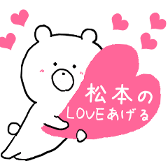 Sticker Matsumoto uses