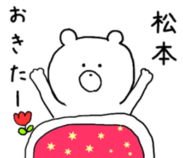 Sticker Matsumoto uses sticker #11280192