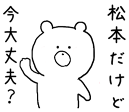 Sticker Matsumoto uses sticker #11280193