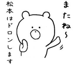 Sticker Matsumoto uses sticker #11280194