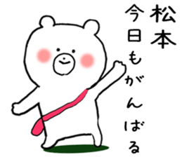 Sticker Matsumoto uses sticker #11280195