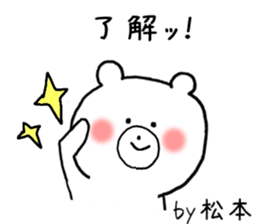 Sticker Matsumoto uses sticker #11280196