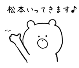 Sticker Matsumoto uses sticker #11280197