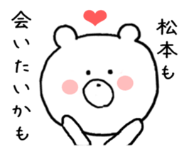 Sticker Matsumoto uses sticker #11280199