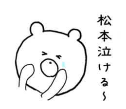 Sticker Matsumoto uses sticker #11280200