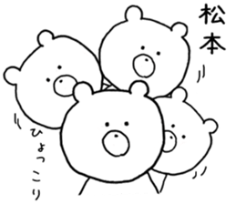 Sticker Matsumoto uses sticker #11280201