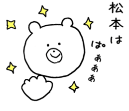 Sticker Matsumoto uses sticker #11280202