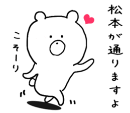 Sticker Matsumoto uses sticker #11280203