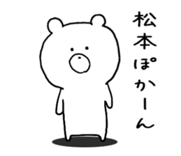 Sticker Matsumoto uses sticker #11280204