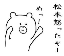 Sticker Matsumoto uses sticker #11280205