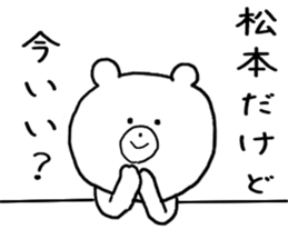 Sticker Matsumoto uses sticker #11280206