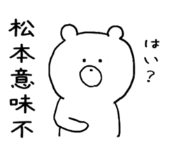 Sticker Matsumoto uses sticker #11280207