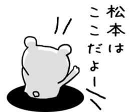 Sticker Matsumoto uses sticker #11280208