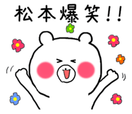 Sticker Matsumoto uses sticker #11280209