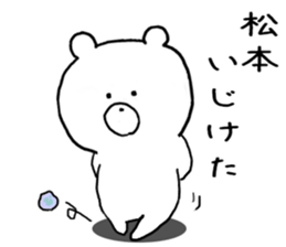 Sticker Matsumoto uses sticker #11280211