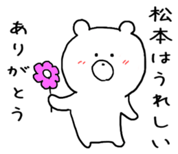 Sticker Matsumoto uses sticker #11280213