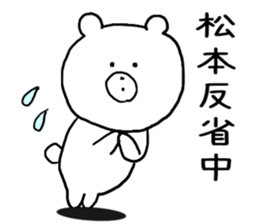 Sticker Matsumoto uses sticker #11280215