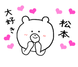 Sticker Matsumoto uses sticker #11280216