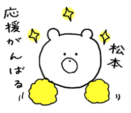 Sticker Matsumoto uses sticker #11280217