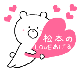 Sticker Matsumoto uses sticker #11280218