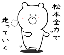 Sticker Matsumoto uses sticker #11280219