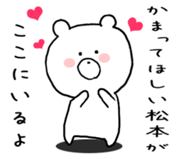 Sticker Matsumoto uses sticker #11280220