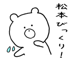 Sticker Matsumoto uses sticker #11280221