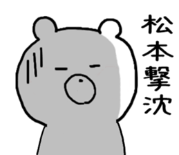 Sticker Matsumoto uses sticker #11280223