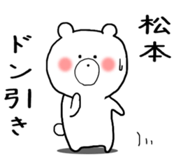 Sticker Matsumoto uses sticker #11280224