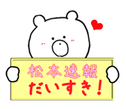 Sticker Matsumoto uses sticker #11280226