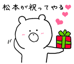 Sticker Matsumoto uses sticker #11280227