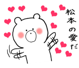 Sticker Matsumoto uses sticker #11280228