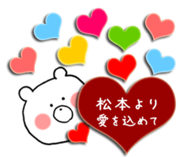 Sticker Matsumoto uses sticker #11280229