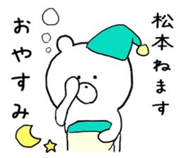 Sticker Matsumoto uses sticker #11280231