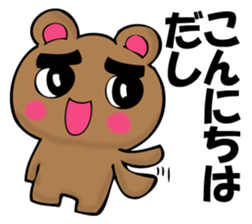 Bear cheek sticker #11280437