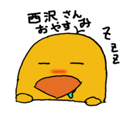 Sticker to send to Nishizawa 's sticker #11281234