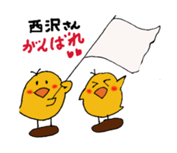 Sticker to send to Nishizawa 's sticker #11281239