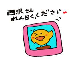 Sticker to send to Nishizawa 's sticker #11281240