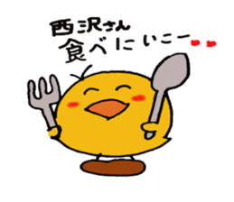 Sticker to send to Nishizawa 's sticker #11281242