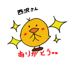 Sticker to send to Nishizawa 's sticker #11281244