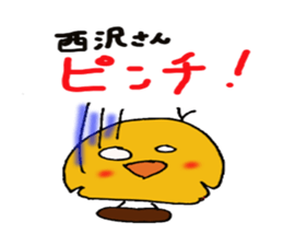 Sticker to send to Nishizawa 's sticker #11281246